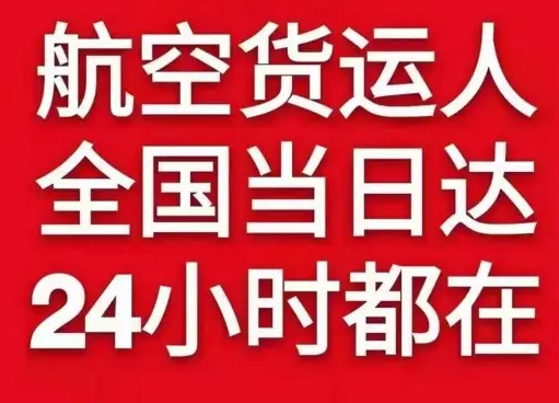 济南机场空运货物、航空货运:物流行业各岗位招聘